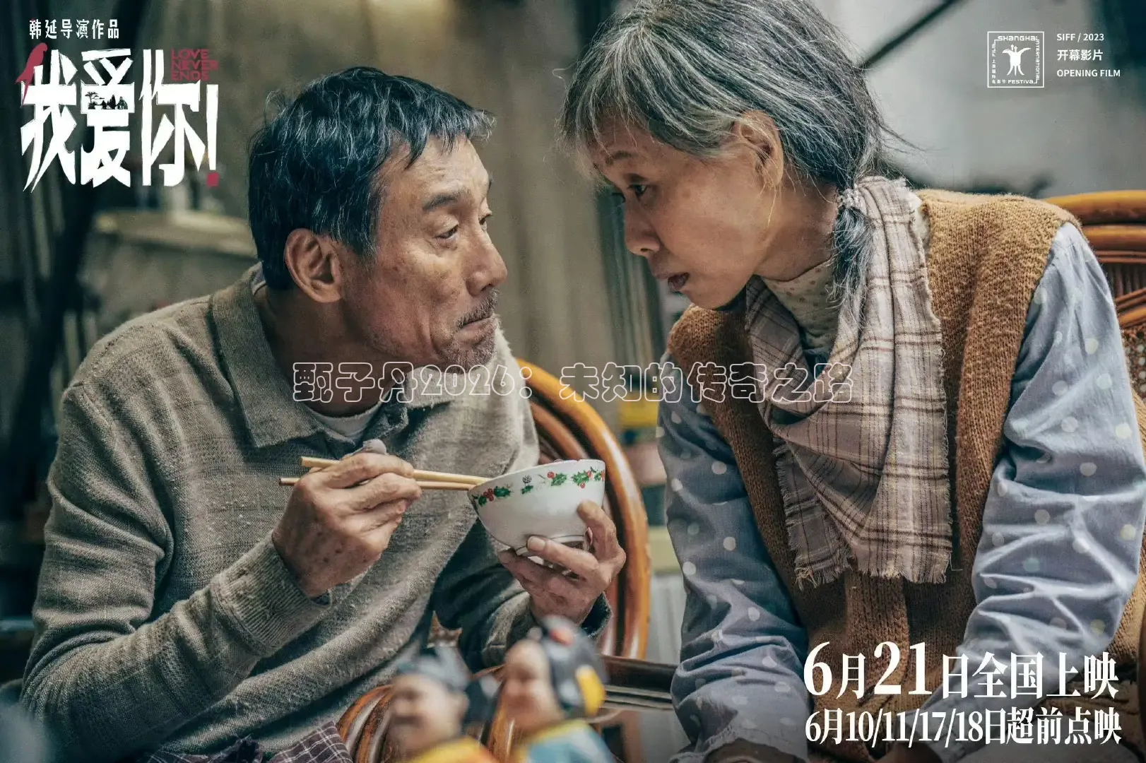 88影视网免费的电视剧大全
